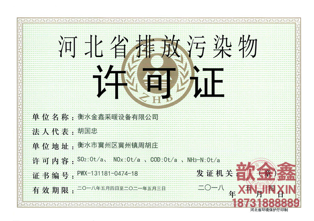 榮譽資質(zhì)