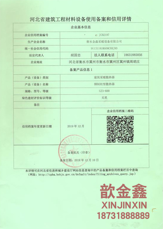 榮譽資質(zhì)