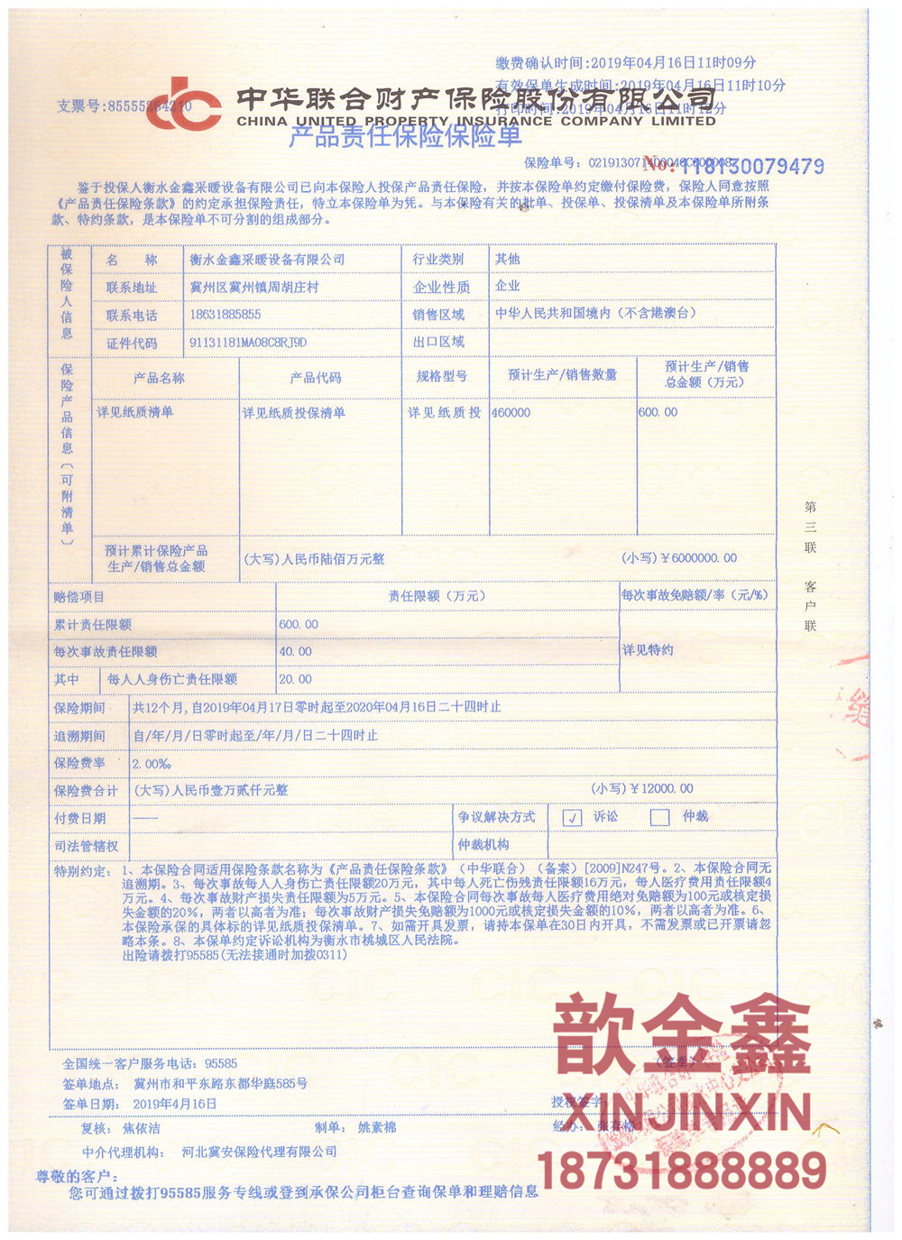榮譽資質(zhì)
